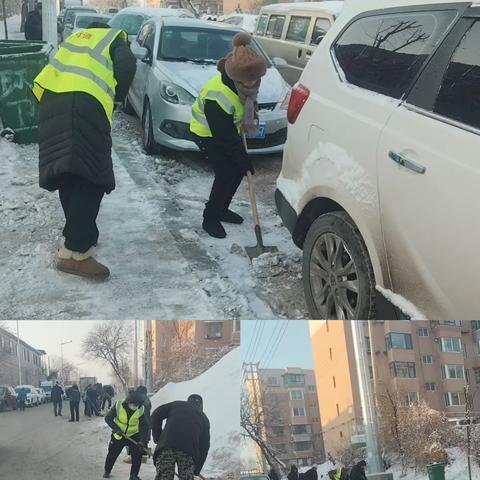 团结一心清积雪，凝心聚力保平安—-老虎台街道惠民社区开展清雪活动