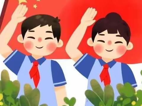 冼村小学二年（1）班如一中队开展"争做好队员，做好身边事”活动