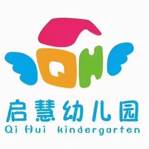 2023年高庄乡启慧幼儿园小班期末汇报