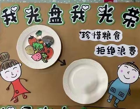 光盘行动，不负“食”光-龙湖幼儿园光盘行动