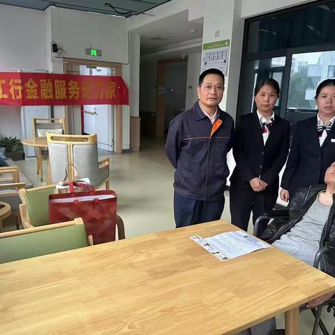 工行温情传递，敬老爱老绽光芒