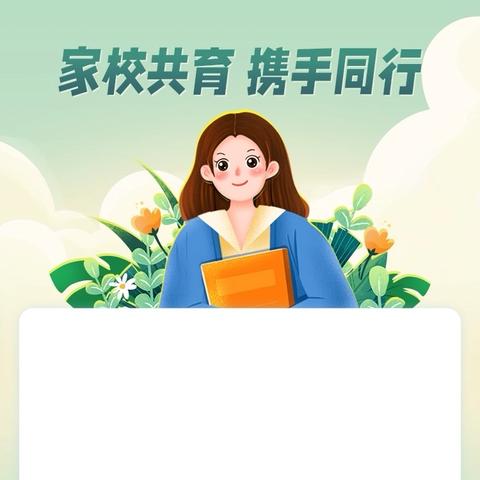“同心同向同行，共育共赢未来” —和静县第六中学2025-2026学年第一学期期中家长会活动