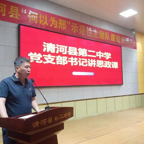 厚植家国情怀 彰显青年担当——校长讲思政课