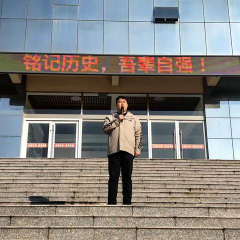 铭记历史，吾辈自强——校长讲思政课