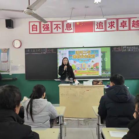 期末家校聚力 共筑育人根基  ——清河二中期末家长会圆满举行