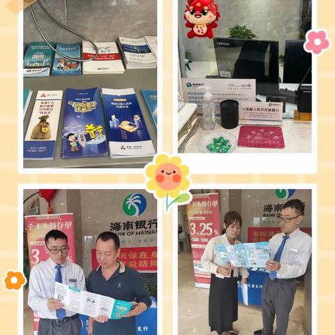 文昌支行开展反假币宣传活动