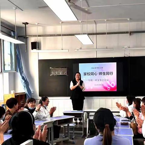 身体力行 共育共赢——金口小学召开家委会会议