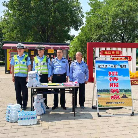 武功县“三夏”农机服务信息