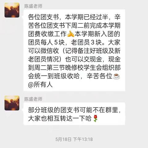 帮助老师做一件事