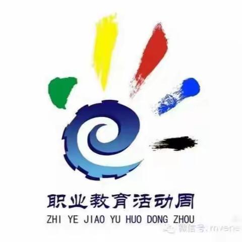 一技在手 一生无忧 | 2024年赤峰市职业教育活动月暨第二届赤峰市职业院校技能节启动仪式圆满举办