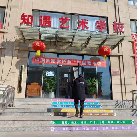 古冶区文化市场综合行政执法大队开展艺术考级专项执法检查行动