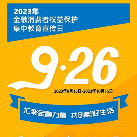 【吹响消保金号角 金融知识校园行】-恒丰银行江阴支行金融知识进校园活动圆满结束