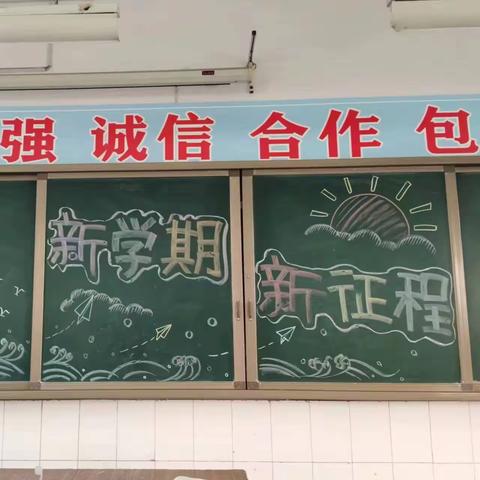 新学期 新气象 新起点 新征程——丰县广宇学校小学部欢迎学生到来