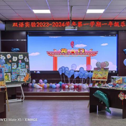 缤纷绚烂世界·奇趣乐考成长‖太原市尖草坪区双语实验小学2023-2024第一学期一年级乐考