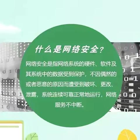 “警惕网络陷阱，提高网络安全意识”柏寺营乡中学，网络安全主题班会