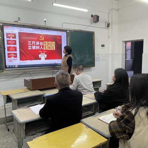 三尺讲台守初心 立德树人勇担当