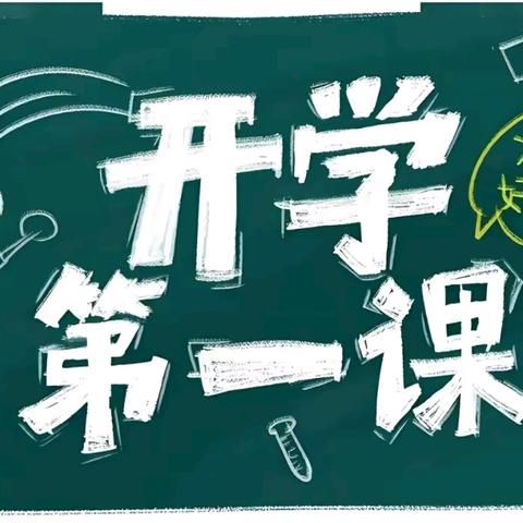 扬帆破浪赴山海 雏鹰展翅启新程 前程学校主题班会活动