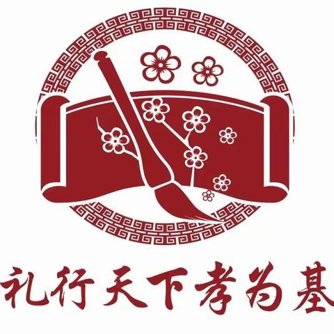 穿越时空与圣贤同行 重庆国学教育联盟2024元旦汇演 三