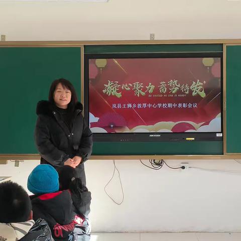 期中表彰树榜样 逐梦前进在远航