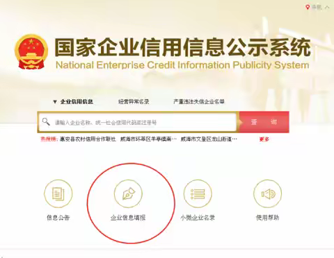 2025年度直接投资存量 登记操作指南