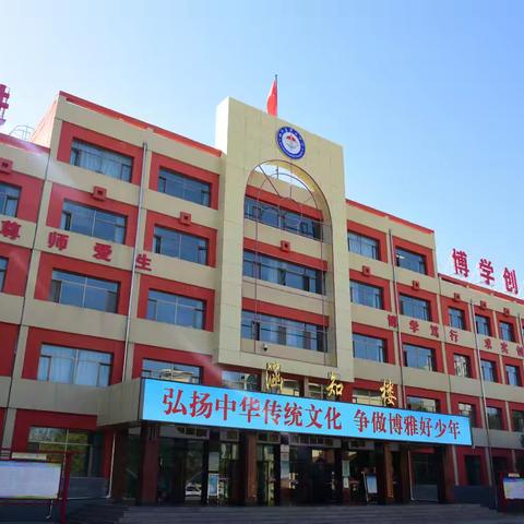 山丹二中2025年秋学期 开学报名须知