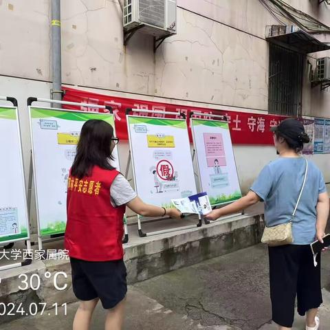 兴宁社区开展保障性住房反诈骗宣传活动