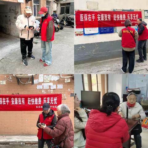 兴宁社区持续推进2026年度城乡居民医保缴费工作