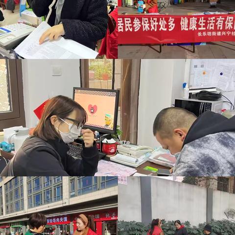 兴宁社区扎实推进医保缴费宣传工作