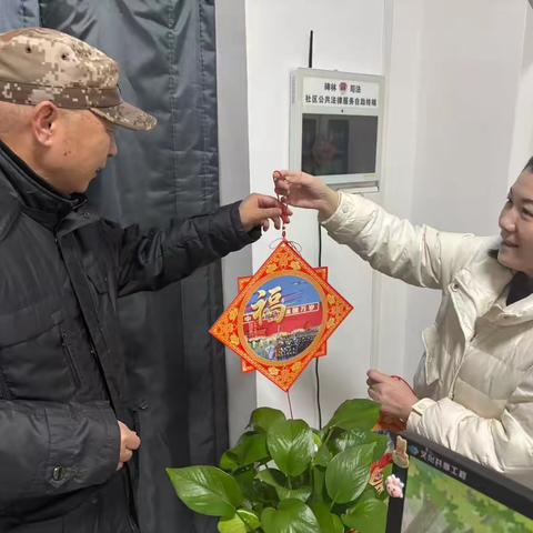 兴庆社区退役军人服务站开展“情暖老兵·福送门楣”新春年画慰问活动