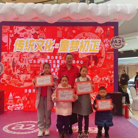 济南文物保护与收藏协会翡翠珠宝专业委员会 开展传统文化童梦初正万达广场跨年联欢活动