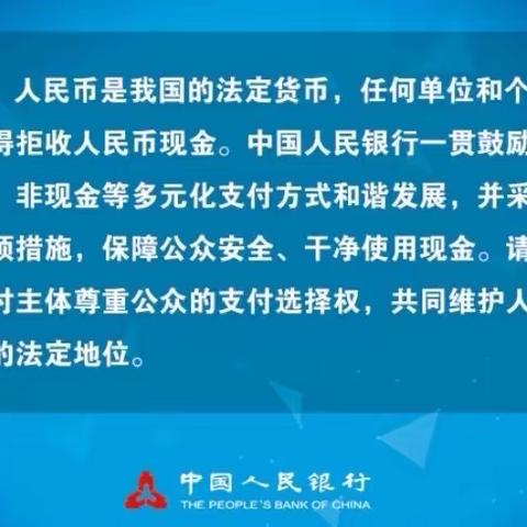 现金宣传惠民生 金融为民展新风--白云信用社开展"拒收人民币整治"宣传活动