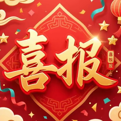 喜报！智远街道在“我们的价值观 我们的中国梦”百姓宣讲大赛中荣获佳绩