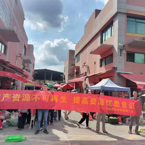 盘古山镇钨矿社区联合自然资源分中心开展“6·25全国土地日”主题宣传活动