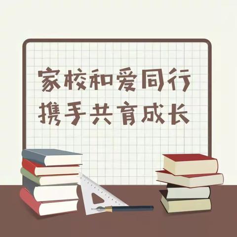 温暖相约-守望成长 ———克井一中2023级4班家长会纪实