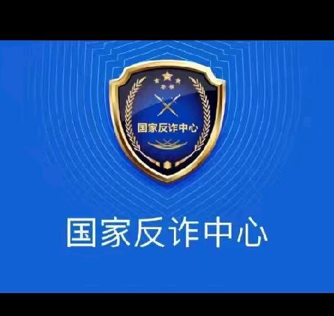 【附中学子这样过暑假】防范于心 反诈于行——忻州师范学院附属中学初二5班张皓宇2024年暑期社会实践活动小记