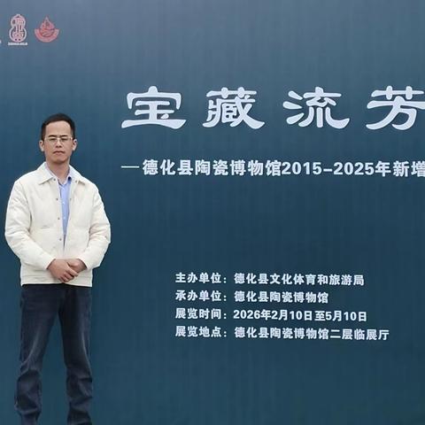 2026章明星陶瓷作品欣赏（1）