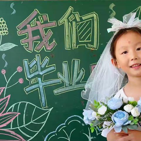 锦界第一幼儿园大二班王若瑄小朋友成长足迹