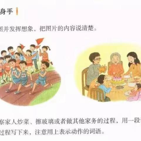 二蛋四上习作汇总