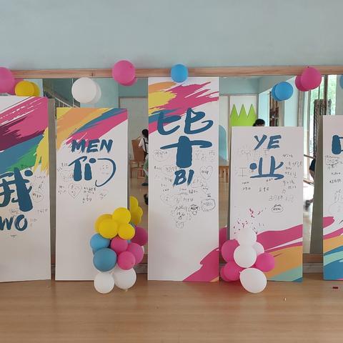 【毕业季】最美的遇见——阳光幼儿园毕业典礼