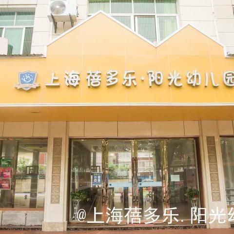 阳光幼儿园中秋节放假通知