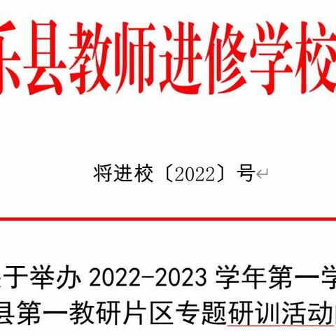 聚焦“双减”求“提质” 同课异构展风采——记“将乐县第一教研片区专题研训活动教研片区”教研活动