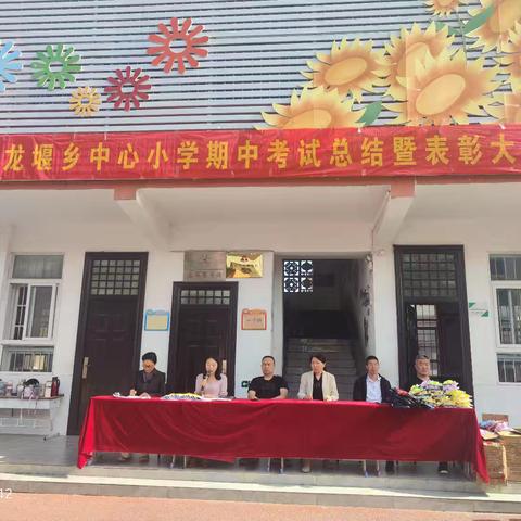 表彰先进树榜样，砥砺奋进启新程