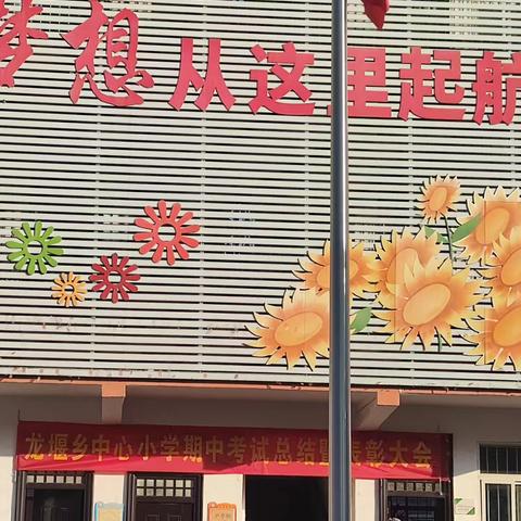 表彰先进作垂范 经验分享助行远