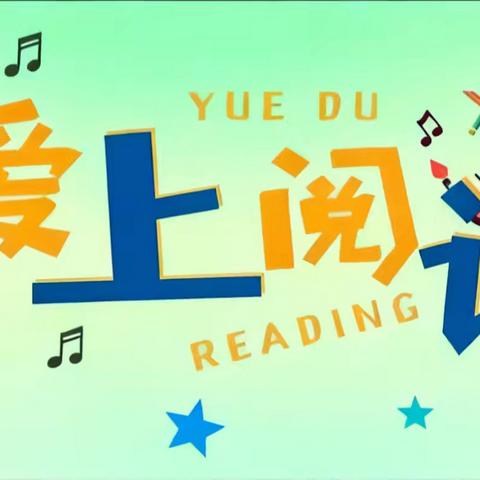 【绘本推荐】书香润童年，阅读悦成长——吉阳中心幼儿园绘本推荐第四十四期《不要跟陌生人走》