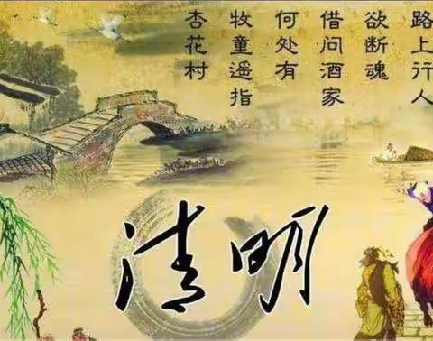 缅怀老一辈无产阶级革命家，弘扬中华民族优秀文化----白土镇张二庄学校组织学生祭扫活动