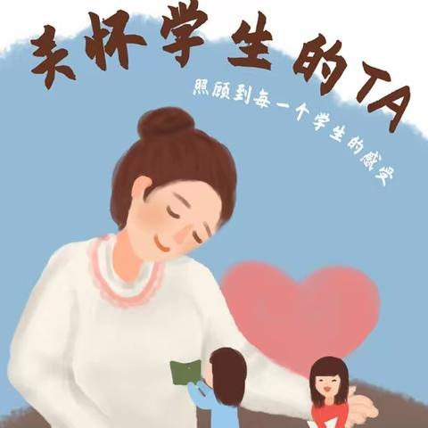 关爱学生幸福成长----磁县白土镇张二庄学校课后活动纪实