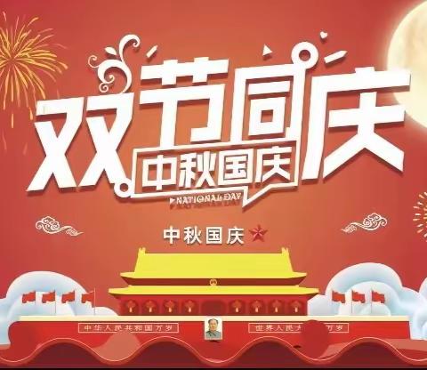 小小祝福心，浓浓爱国情-----磁县白土镇张二庄学校开展迎国庆主题活动