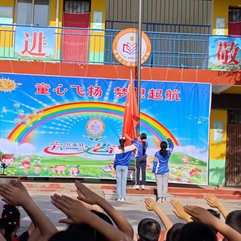 童心飞扬 梦想启航——磁县白土镇张二庄学校六一儿童节文艺汇演