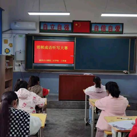 品味成语故事   爱我邯郸文化——磁县白土镇张二庄学校邯郸成语文化进校园活动