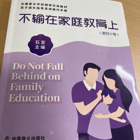 泉州师范学院第二附属小学103班"携手共阅，筑梦未来"线上读书会